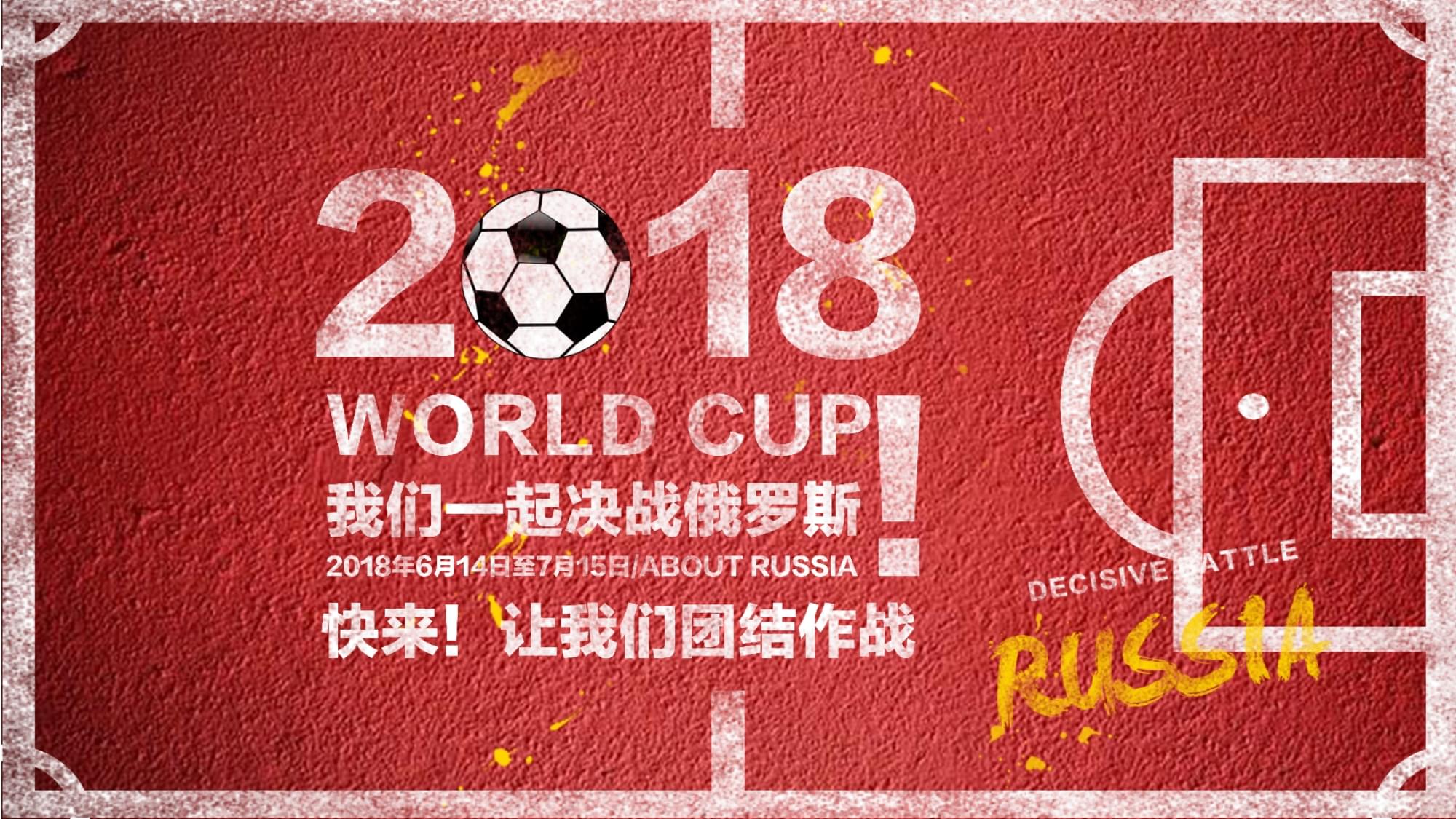 决赛这