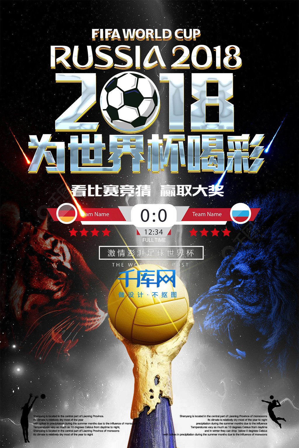 而来成功掀