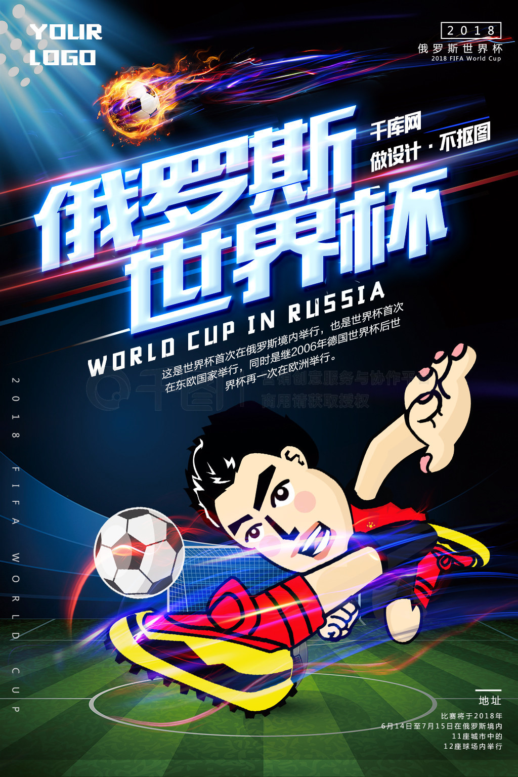 助赛事提