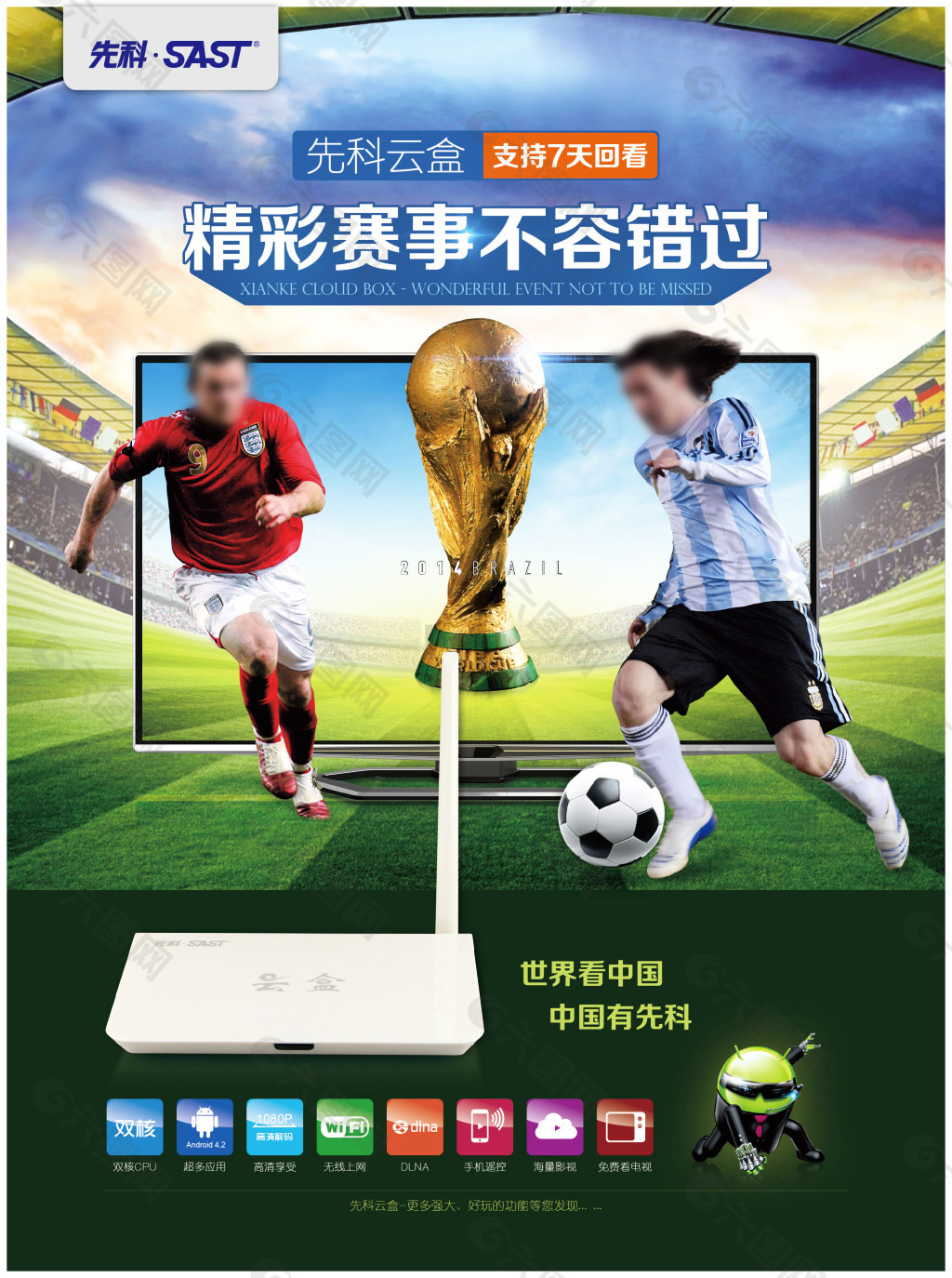 欢呼通过这
