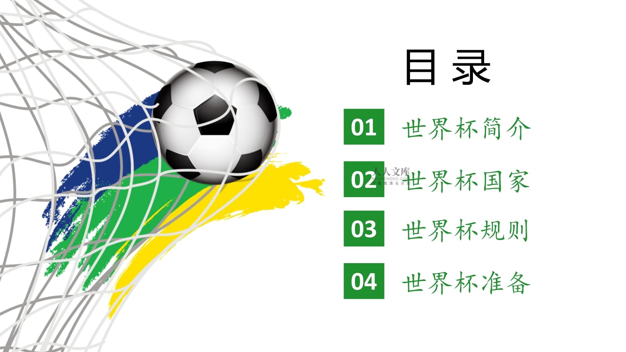 行针对