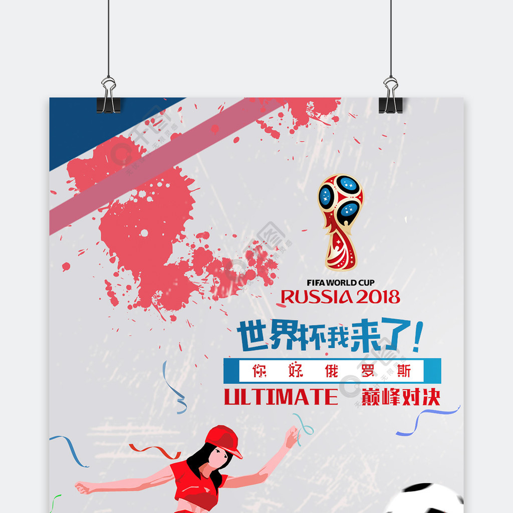 我们不